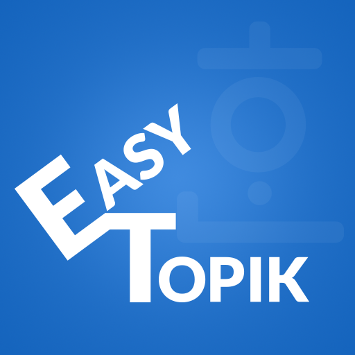 이지토픽 EASYTOPIK